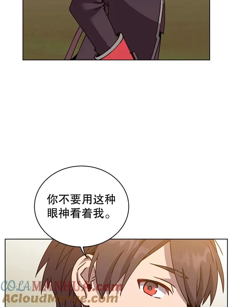 91.探索遗迹 第29页