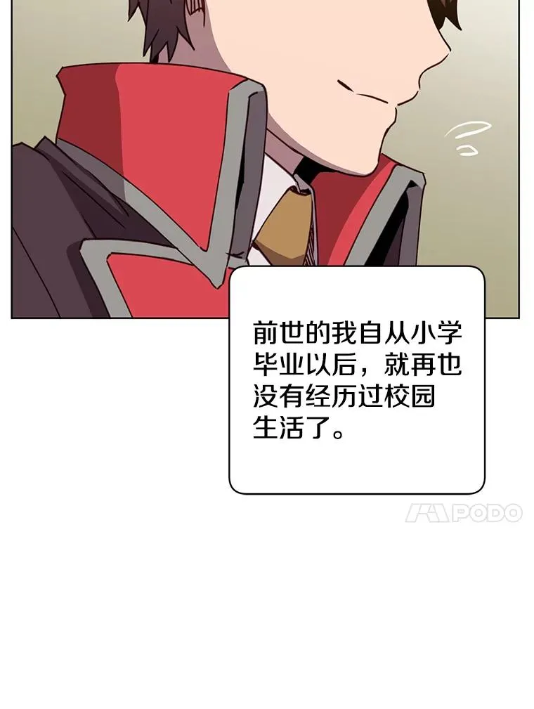 91.探索遗迹 第30页