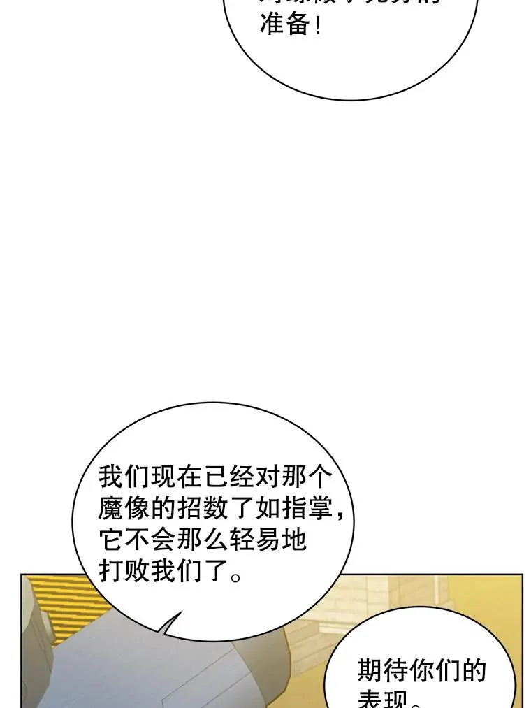 91.探索遗迹 第34页