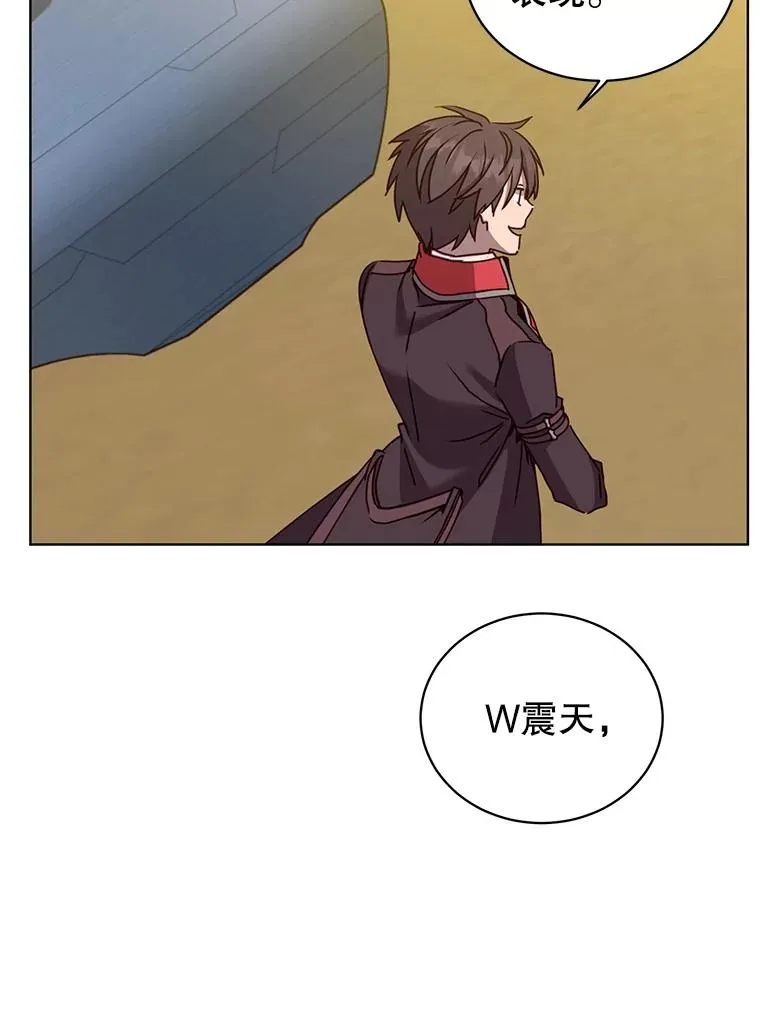 91.探索遗迹 第35页