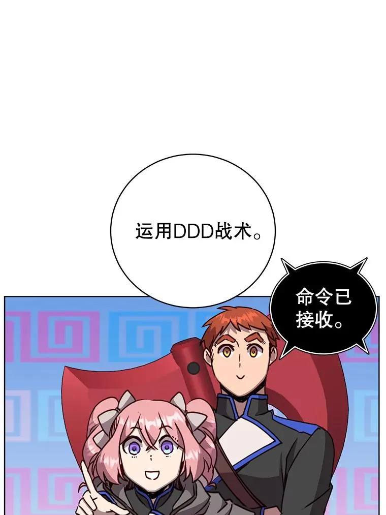 91.探索遗迹 第36页