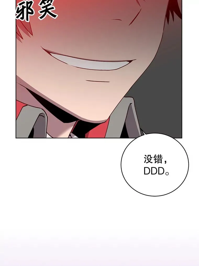 91.探索遗迹 第38页