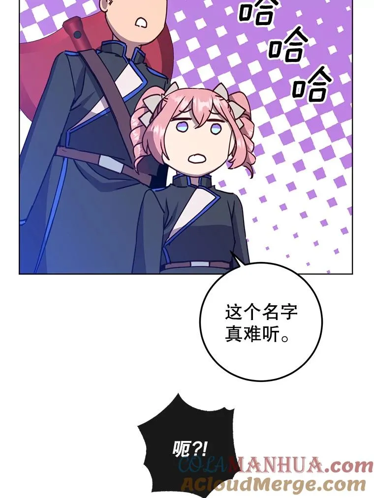91.探索遗迹 第41页