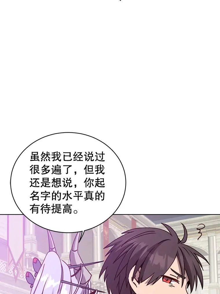 91.探索遗迹 第42页