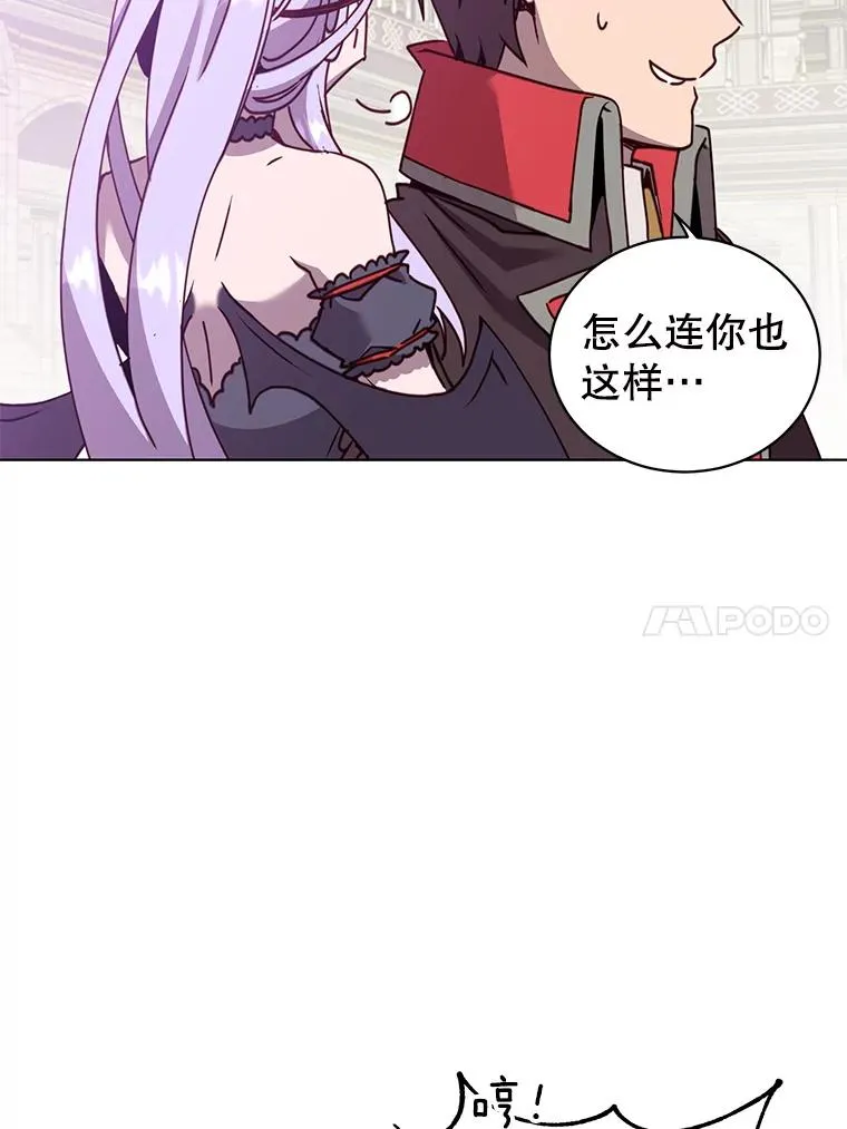 91.探索遗迹 第43页