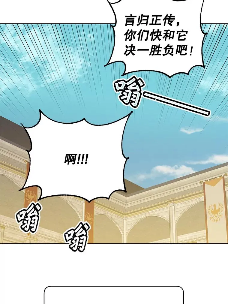 91.探索遗迹 第44页