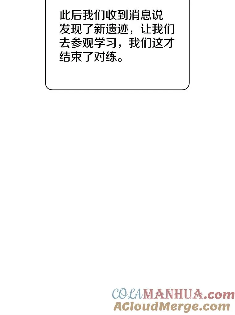 91.探索遗迹 第45页