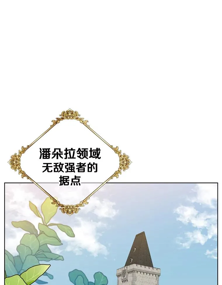 91.探索遗迹 第48页