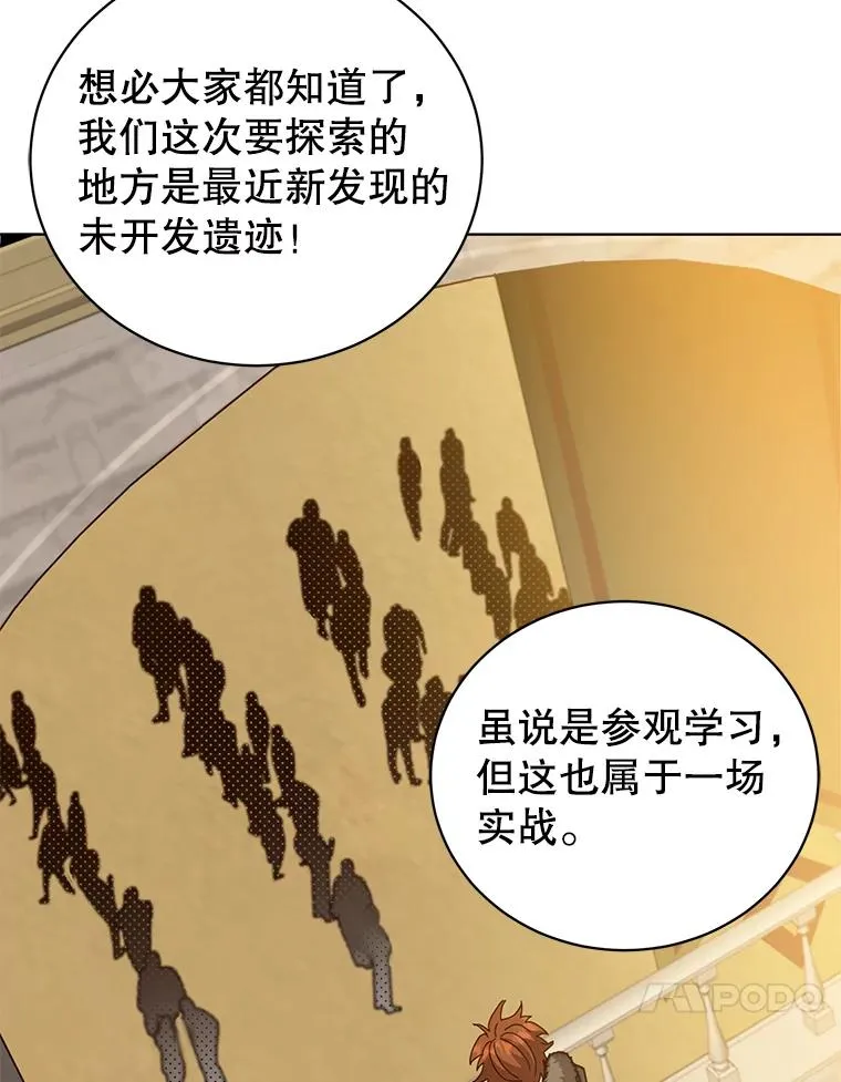 91.探索遗迹 第50页