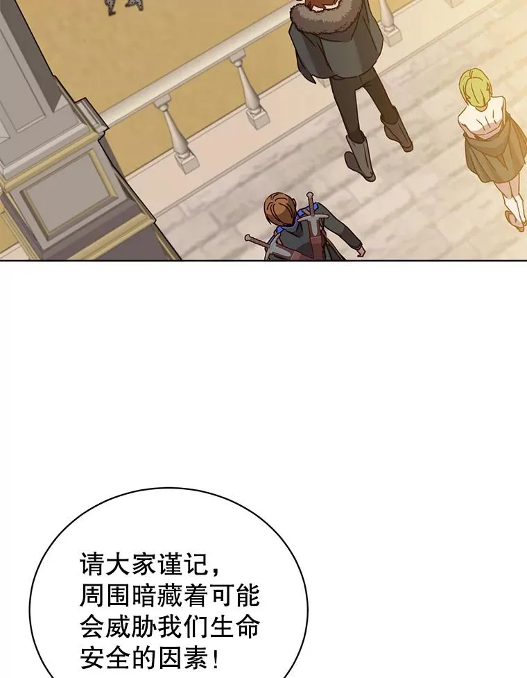 91.探索遗迹 第51页