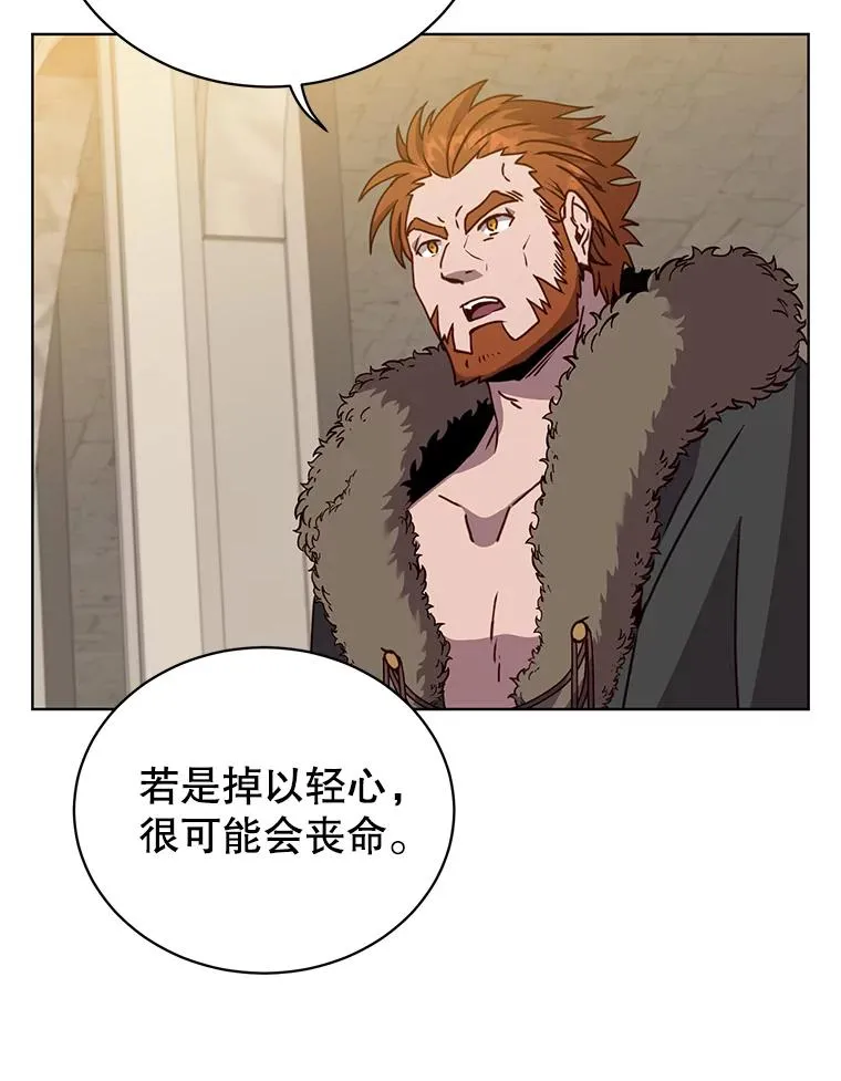 91.探索遗迹 第52页