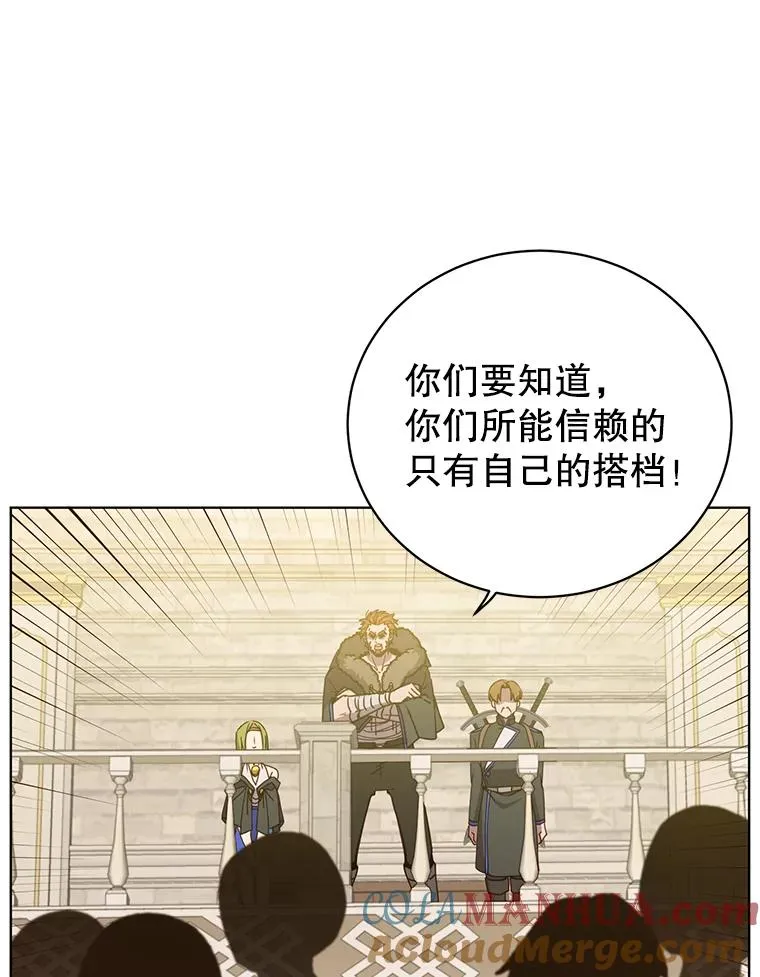 91.探索遗迹 第53页