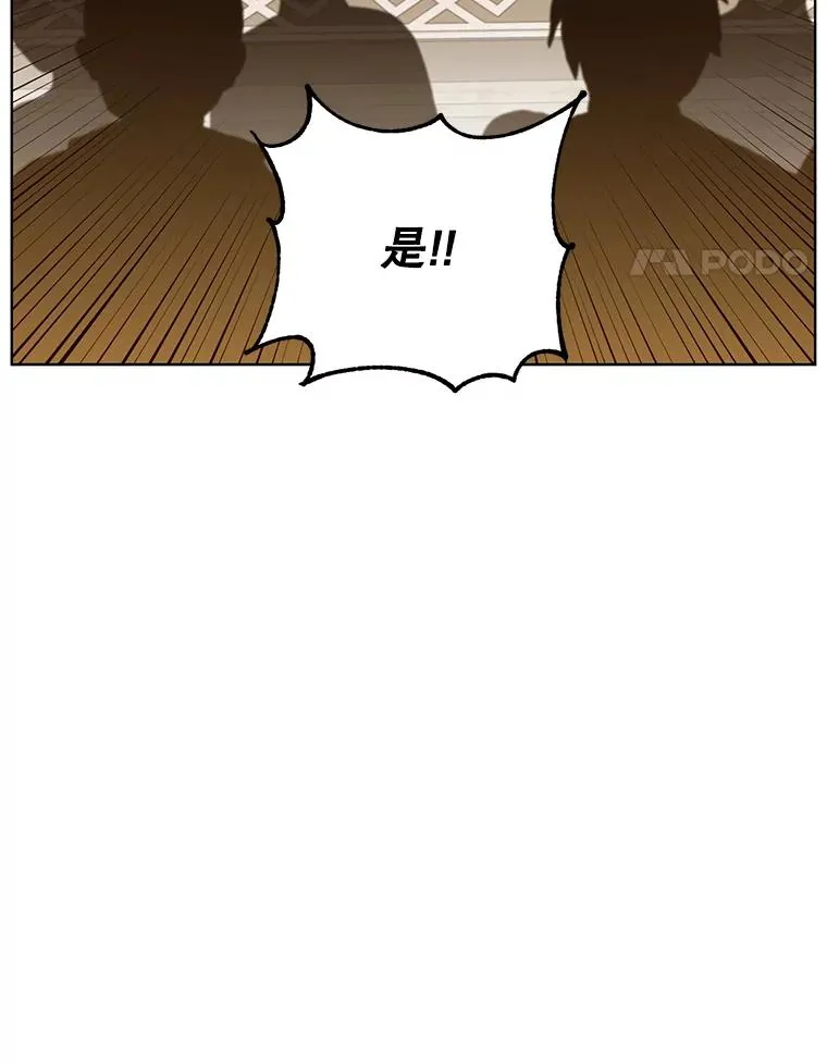91.探索遗迹 第54页