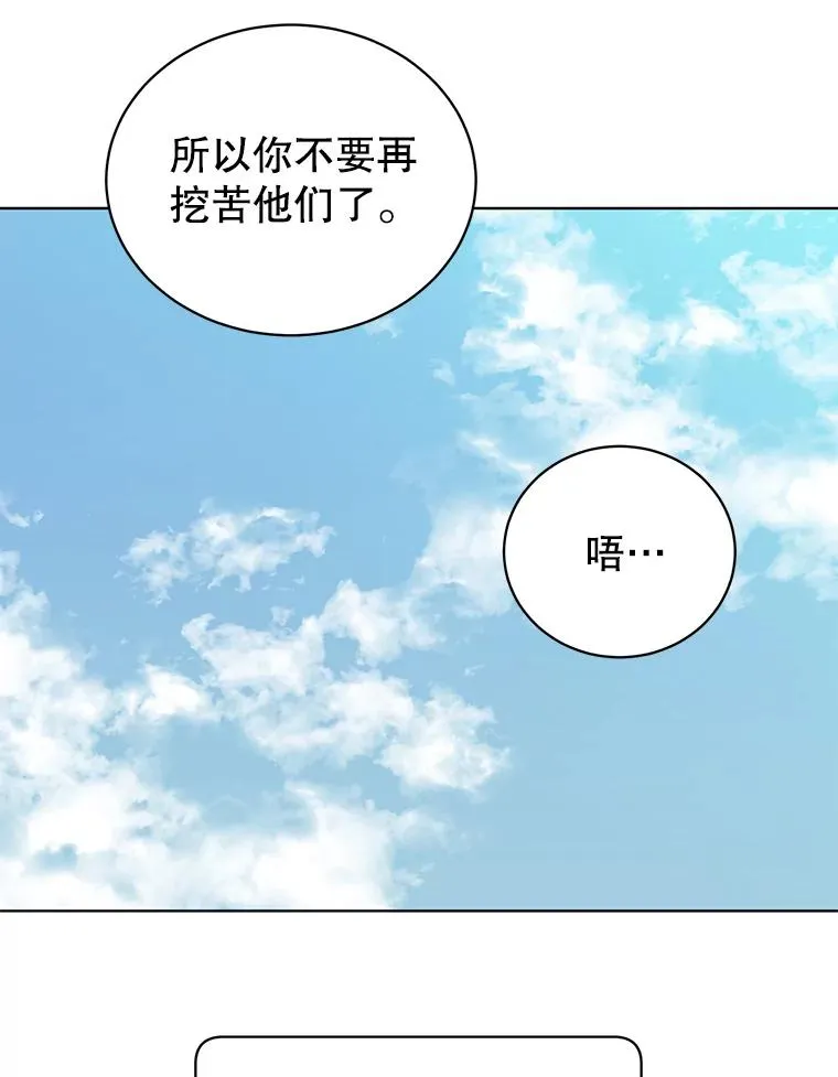 91.探索遗迹 第58页