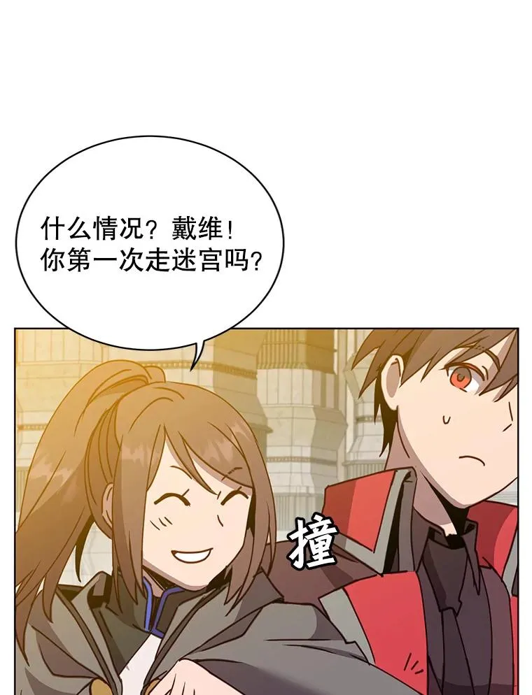 91.探索遗迹 第63页