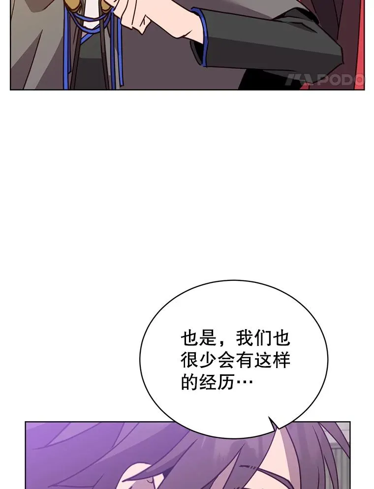 91.探索遗迹 第64页
