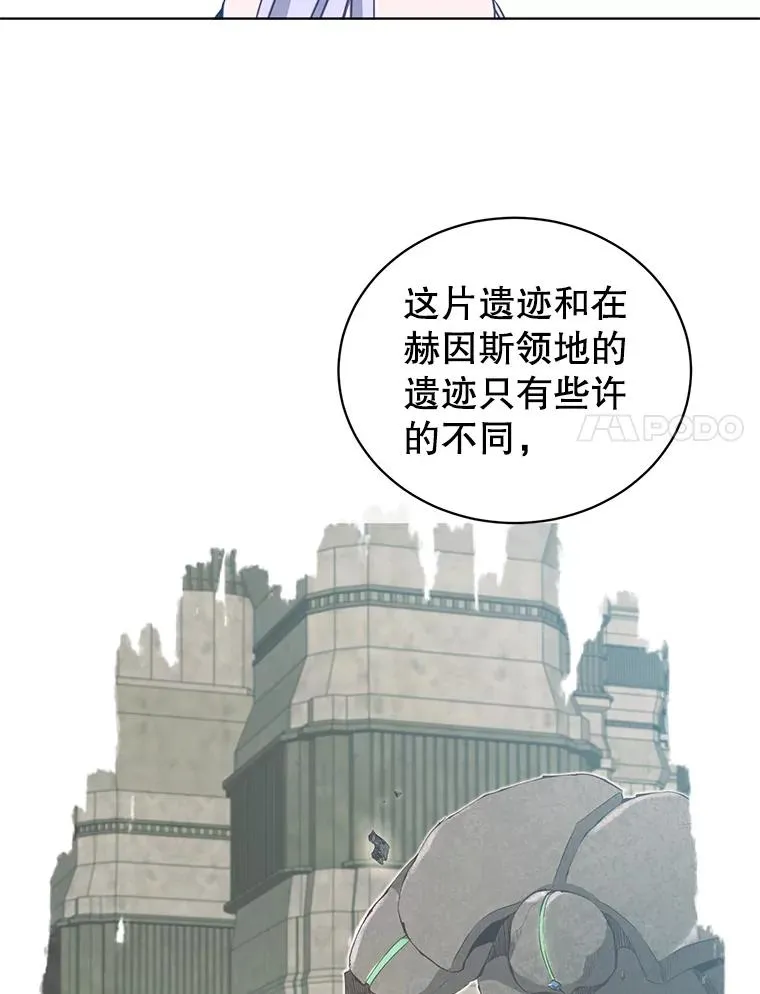 91.探索遗迹 第67页
