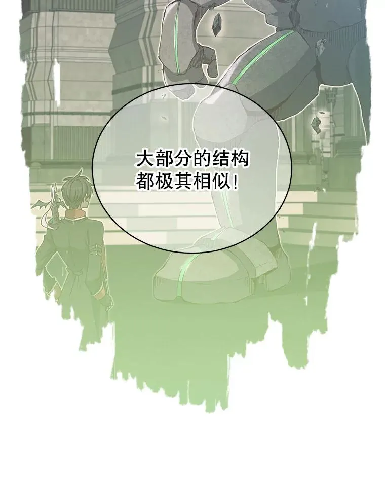 91.探索遗迹 第68页