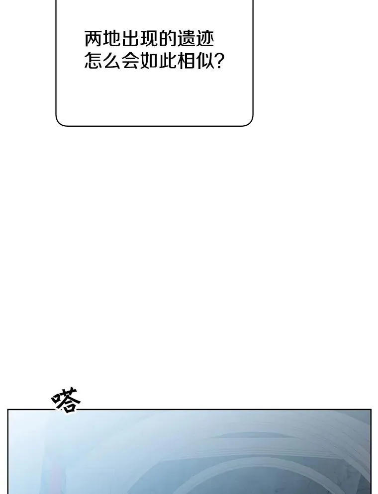 91.探索遗迹 第71页