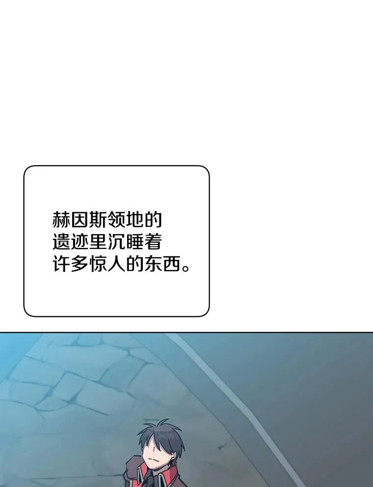 91.探索遗迹 第74页