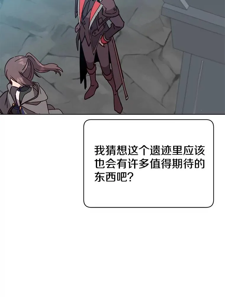 91.探索遗迹 第75页