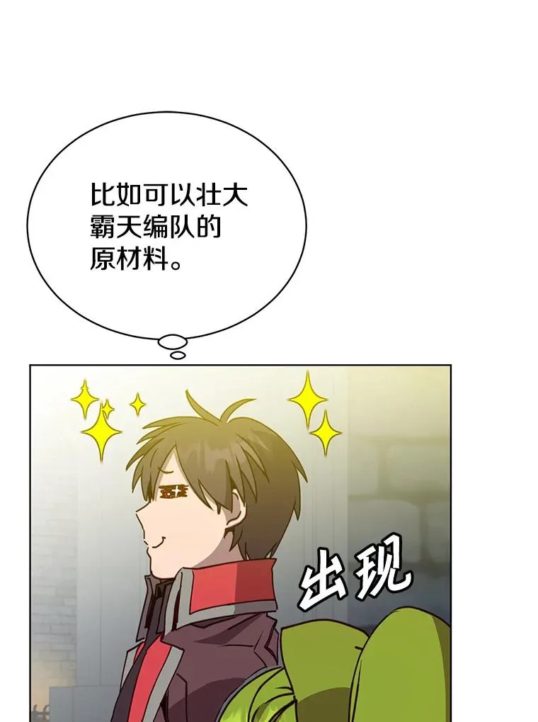 91.探索遗迹 第76页