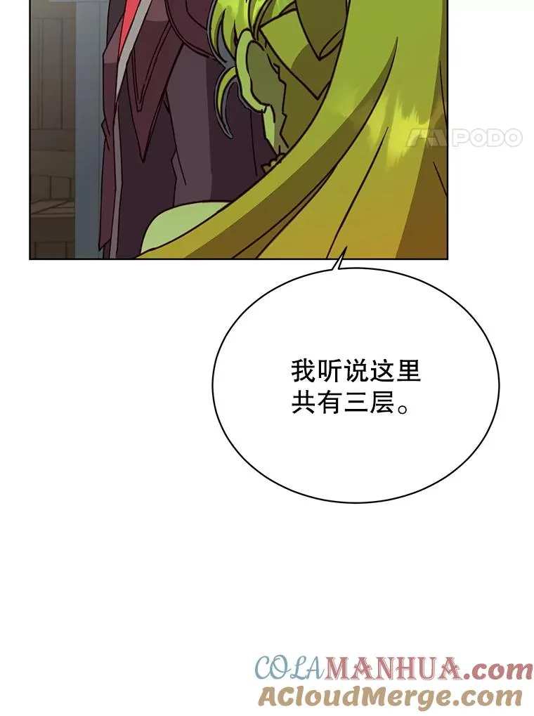 91.探索遗迹 第77页