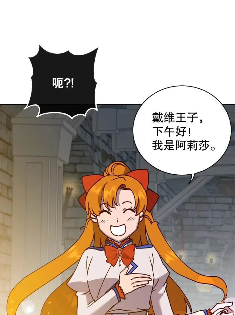 91.探索遗迹 第78页