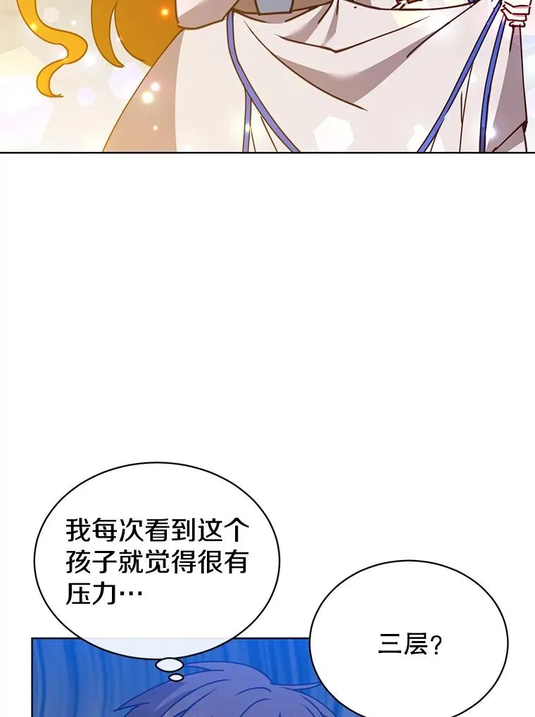 91.探索遗迹 第79页