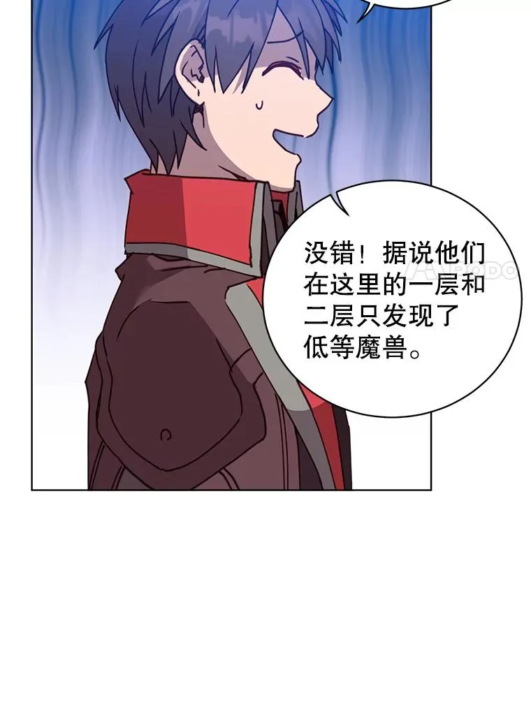 91.探索遗迹 第80页