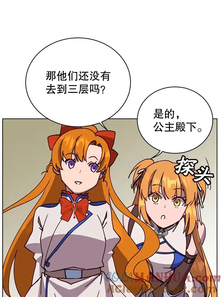 91.探索遗迹 第81页