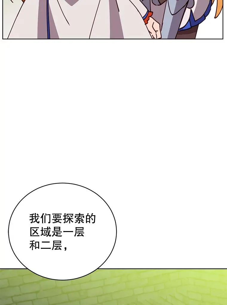 91.探索遗迹 第82页