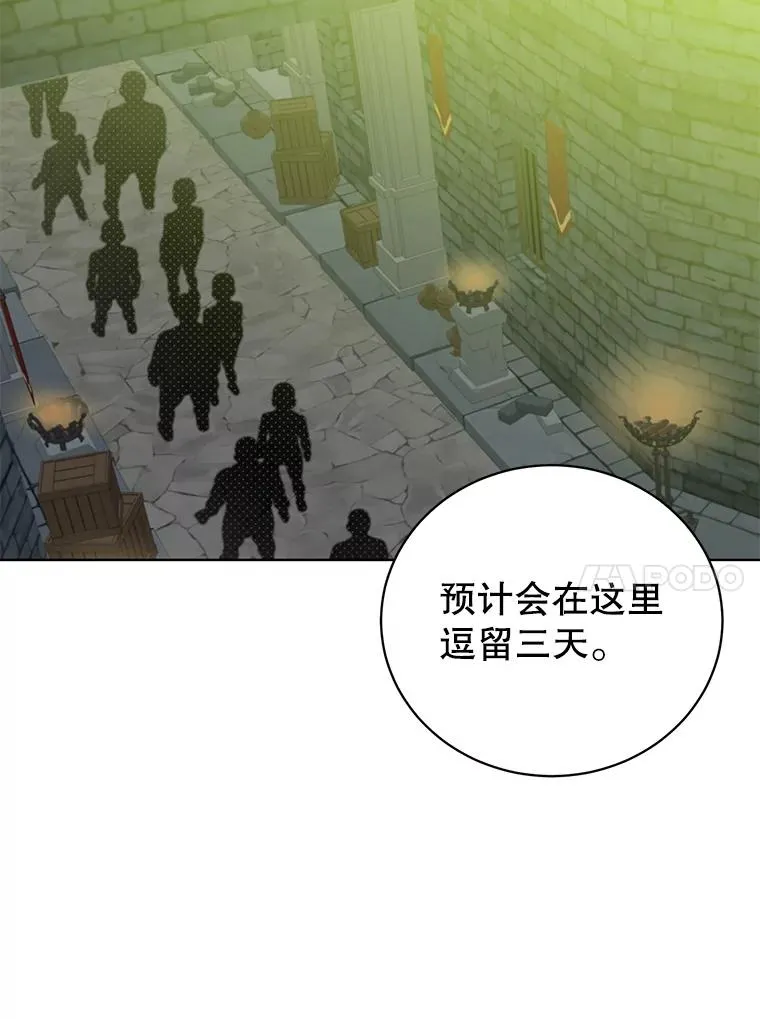 91.探索遗迹 第83页