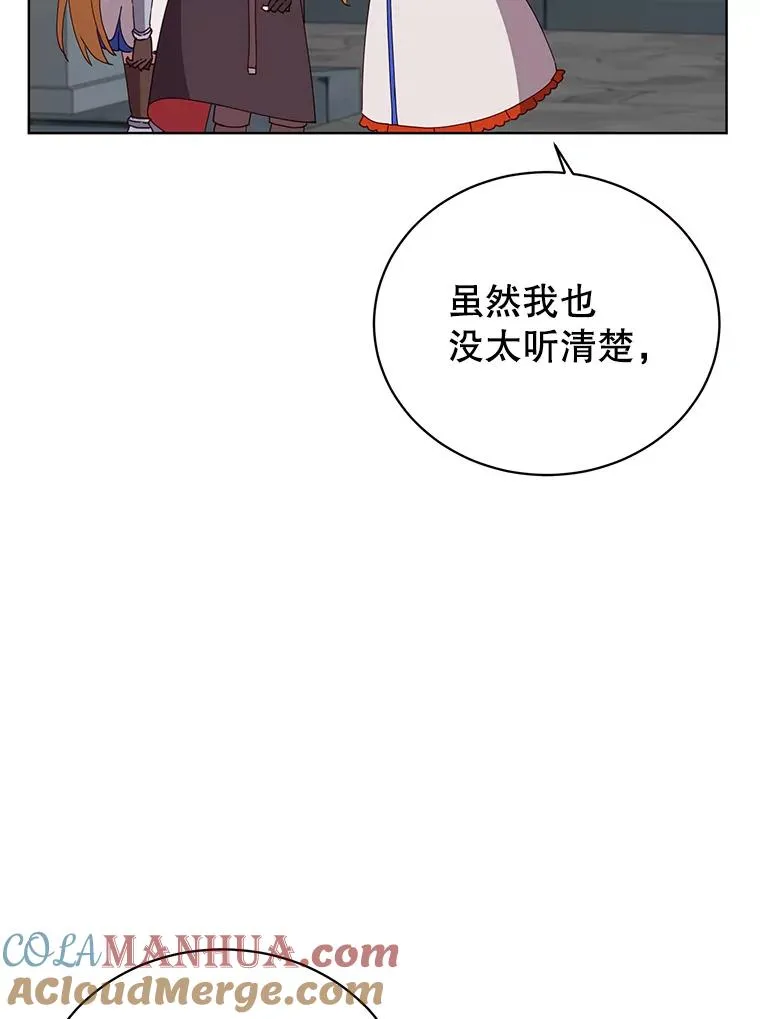 91.探索遗迹 第85页