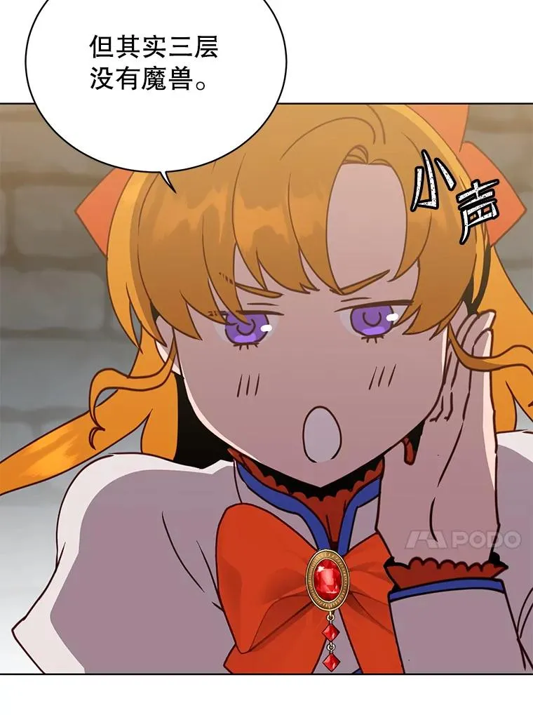 91.探索遗迹 第86页
