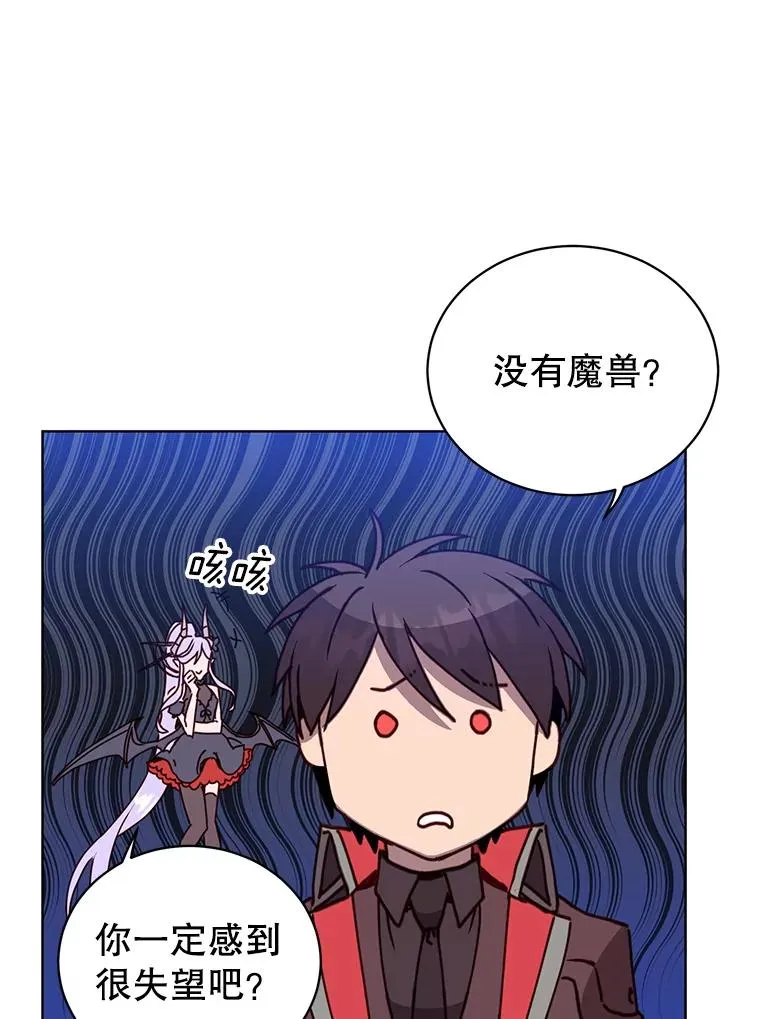 91.探索遗迹 第87页