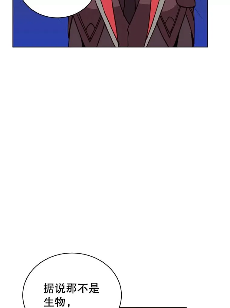 91.探索遗迹 第88页