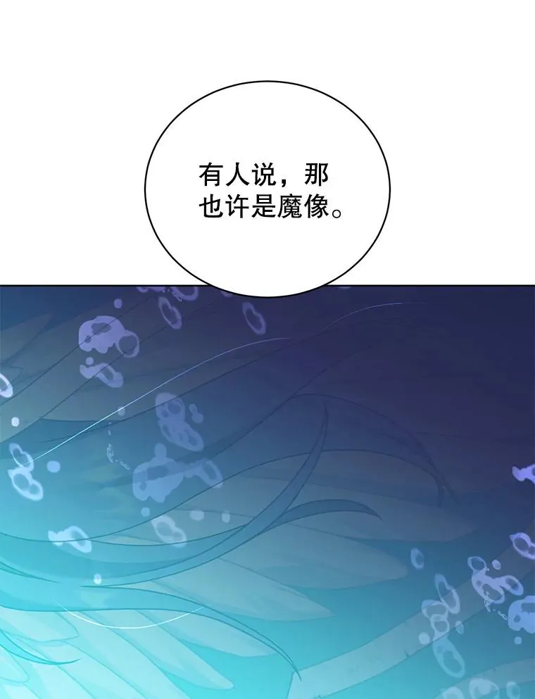 91.探索遗迹 第90页
