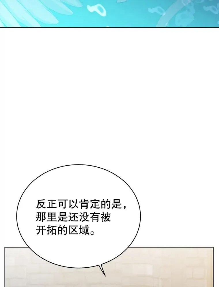 91.探索遗迹 第91页