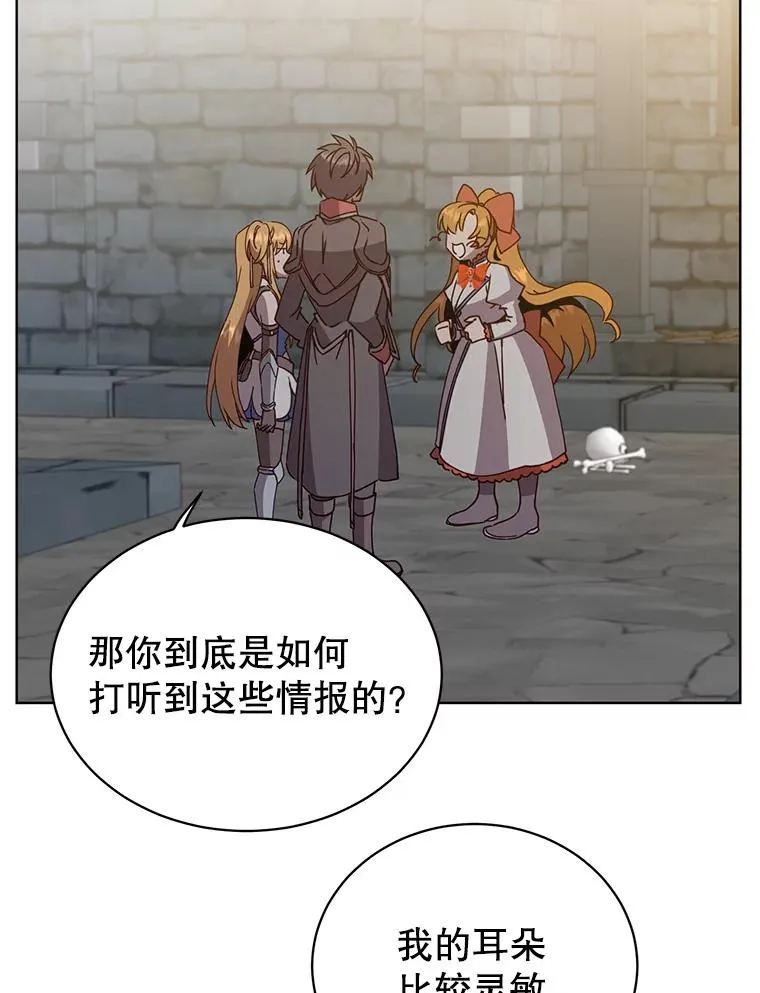 91.探索遗迹 第92页
