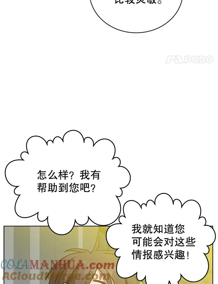 91.探索遗迹 第93页