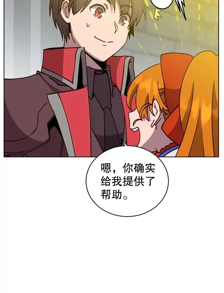 91.探索遗迹 第94页