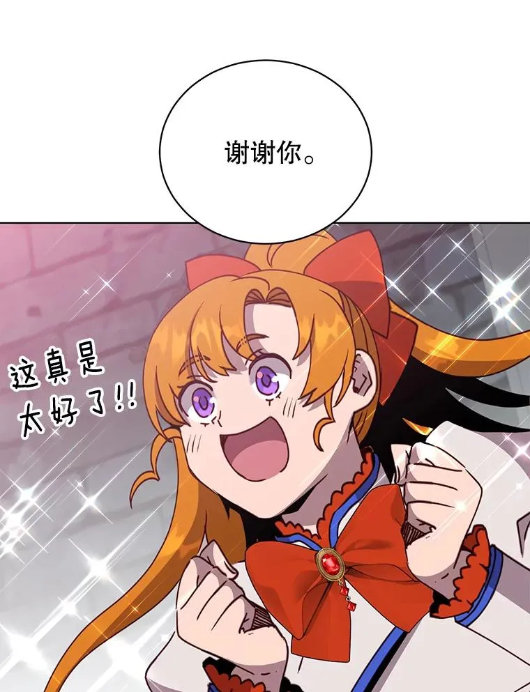 91.探索遗迹 第95页