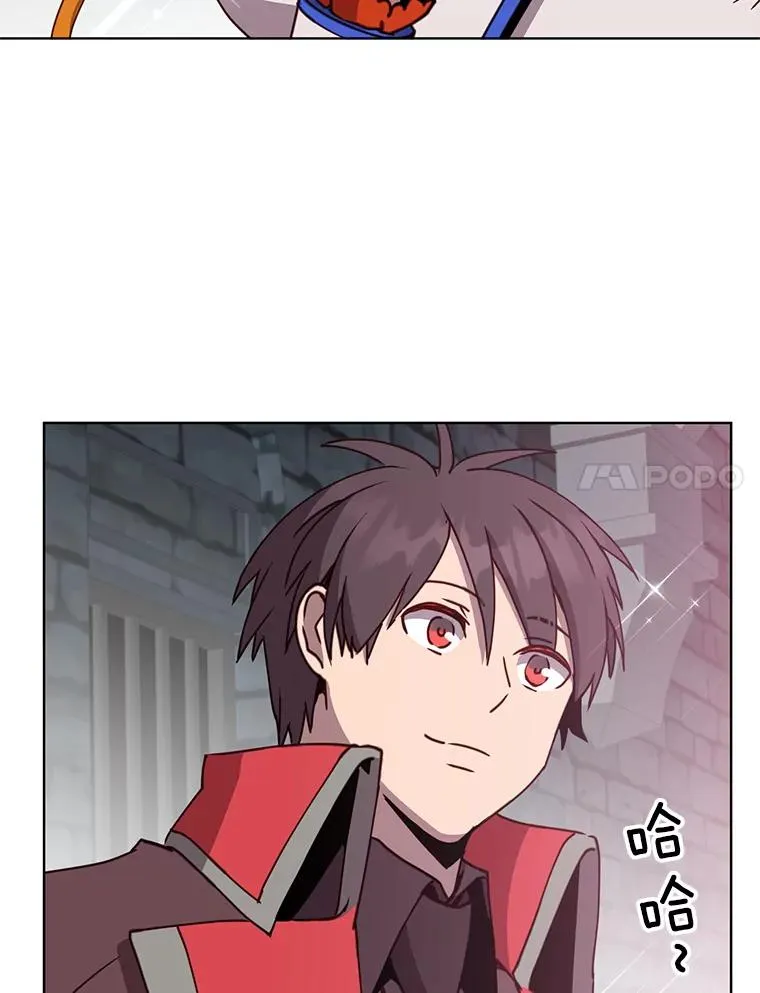 91.探索遗迹 第96页