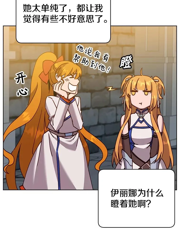 91.探索遗迹 第98页