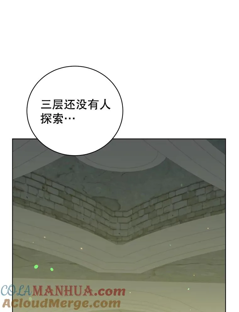 91.探索遗迹 第101页