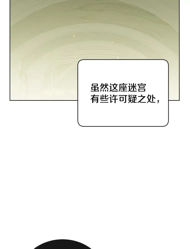 91.探索遗迹 第102页