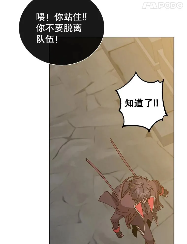 91.探索遗迹 第103页