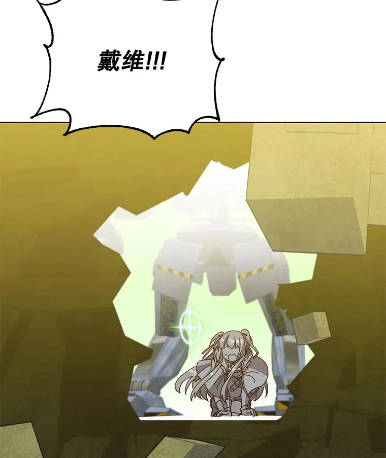 91.探索遗迹 第107页