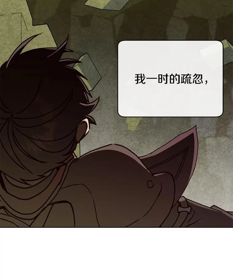 91.探索遗迹 第108页